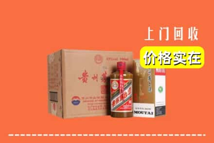 雅安芦山县回收精品茅台酒