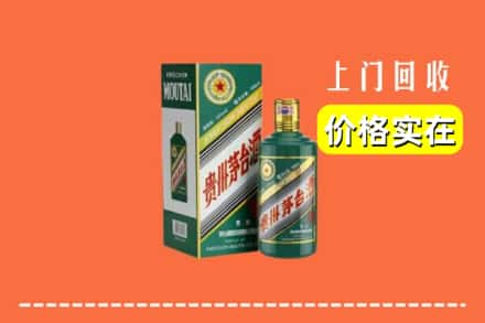 雅安芦山县回收纪念茅台酒